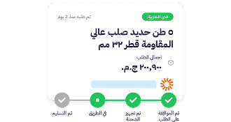 طلبات توريد دقيقة (RFQ)