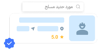 وصول فوري للموثوقين